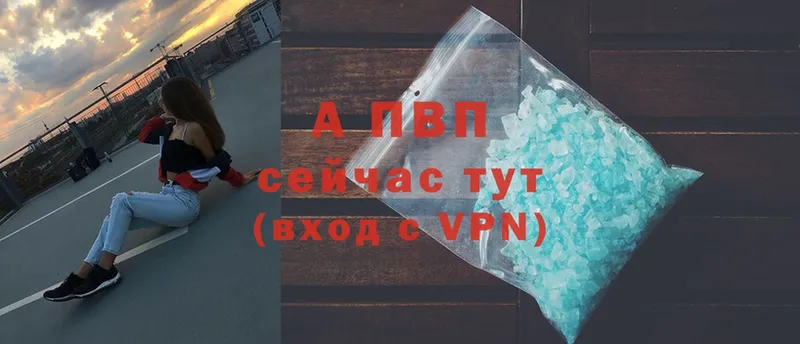 купить  сайты  Ардатов  A PVP VHQ 