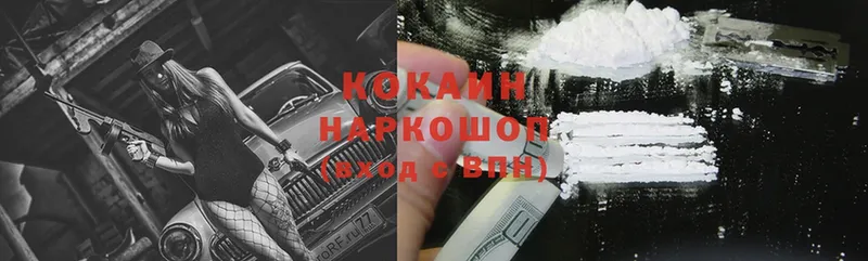 КОКАИН FishScale Ардатов