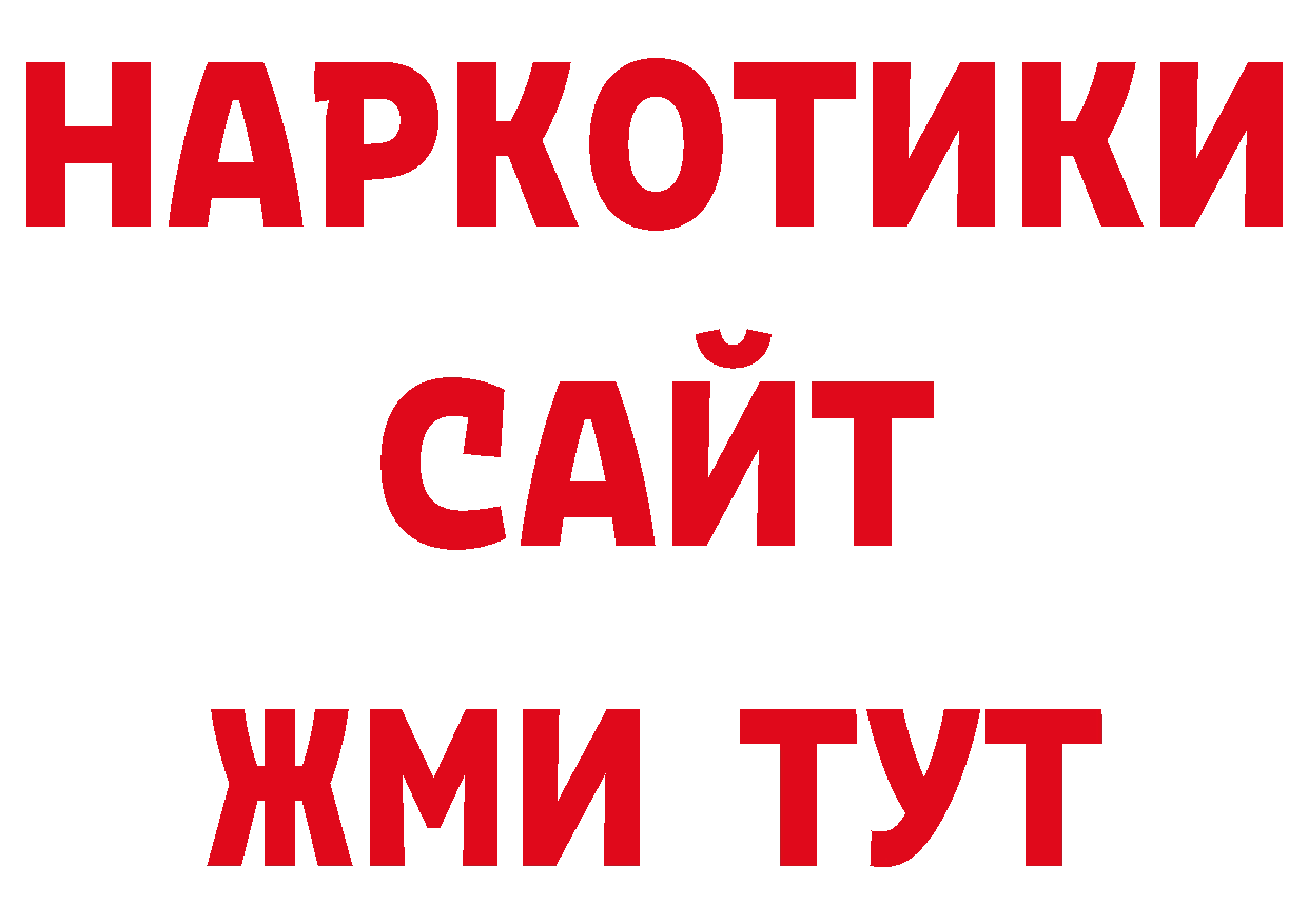 Cocaine 98% зеркало сайты даркнета ОМГ ОМГ Ардатов