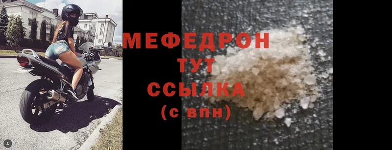 МЕФ mephedrone  гидра вход  Ардатов  наркошоп 