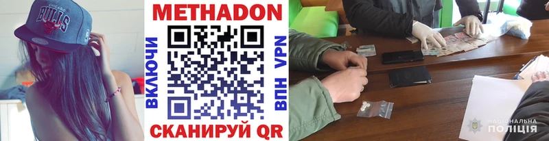 Метадон кристалл купить закладку blacksprut ТОР Ардатов
