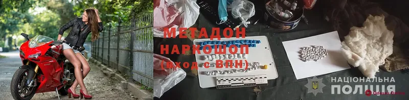 гидра ССЫЛКА  купить наркотики цена  Ардатов  МЕТАДОН VHQ 