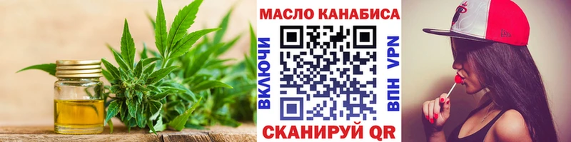ТГК THC oil  Ардатов 